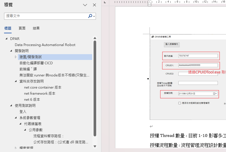 image-20250217130938370